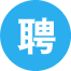 兼职招聘