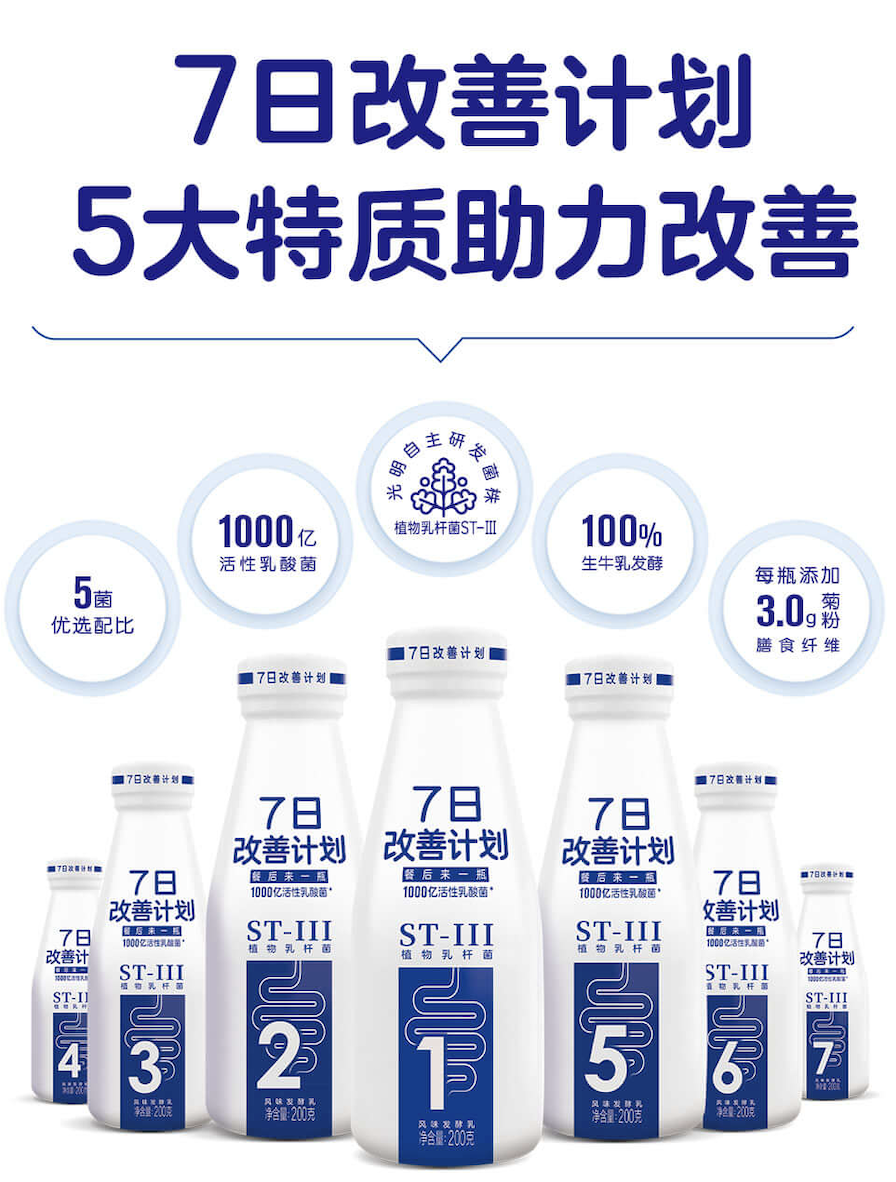 【南京地区】光明随心订