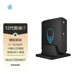 Intel英特尔 NUC12SNKi72 蝰蛇峡谷 酷睿i7-12700H A7